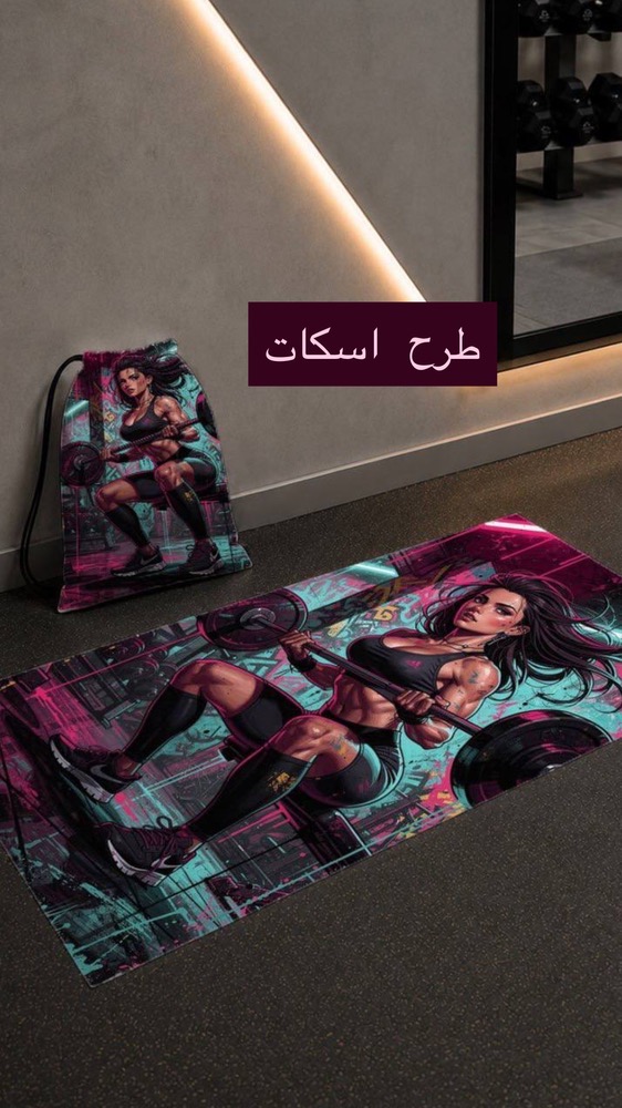 حوله ورزشی طرحدار همراه با شوزبگ - تصویر 4