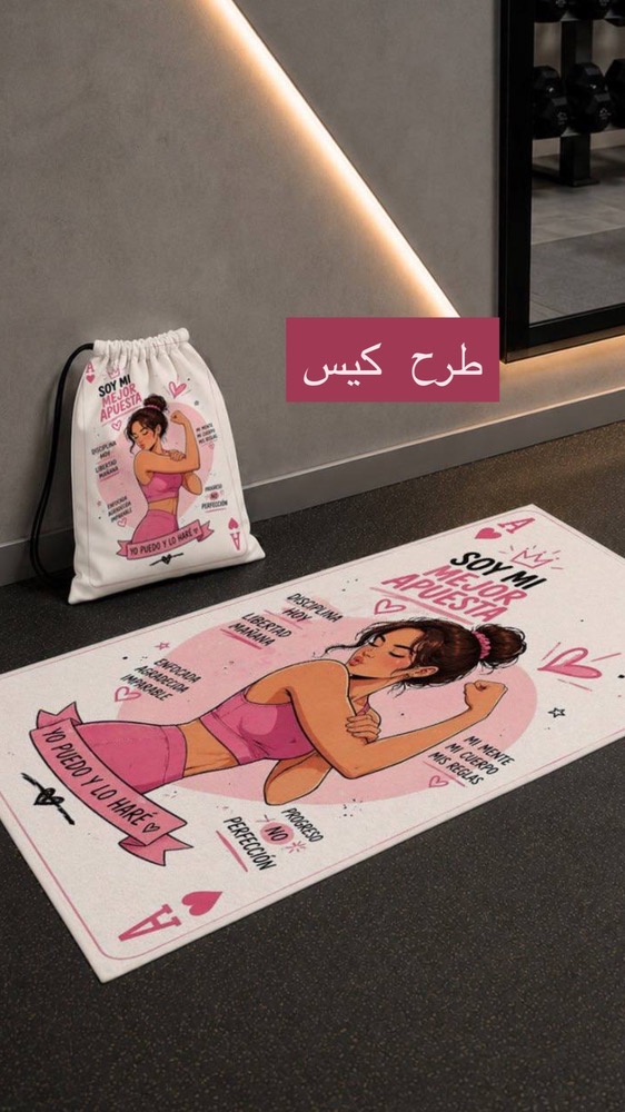 حوله ورزشی طرحدار همراه با شوزبگ - تصویر 7