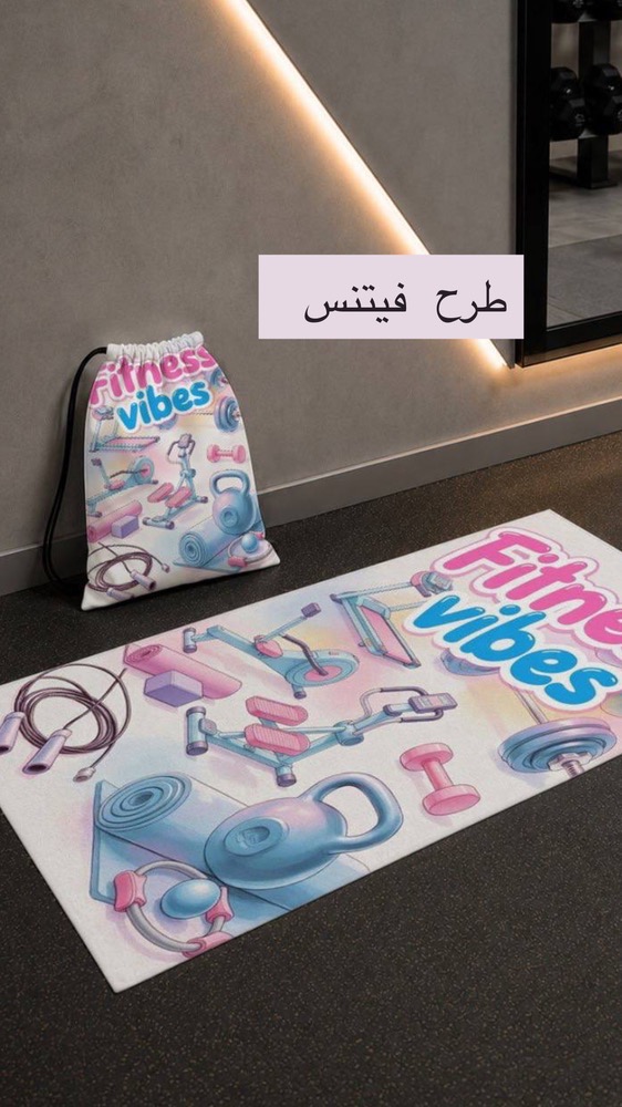 حوله ورزشی طرحدار همراه با شوزبگ - تصویر 8