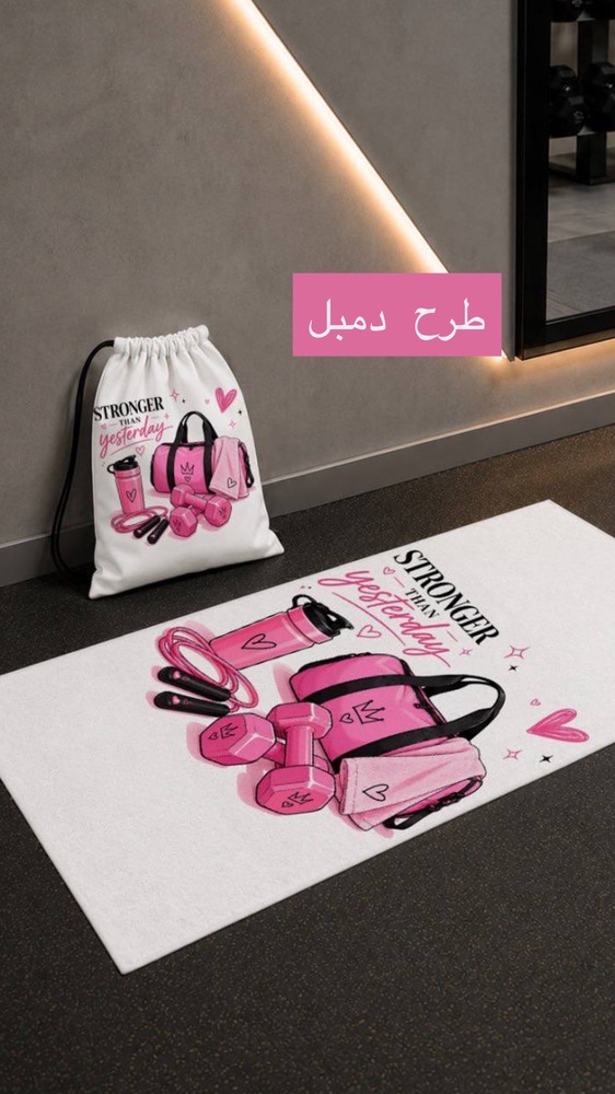 حوله ورزشی طرحدار همراه با شوزبگ - تصویر 5